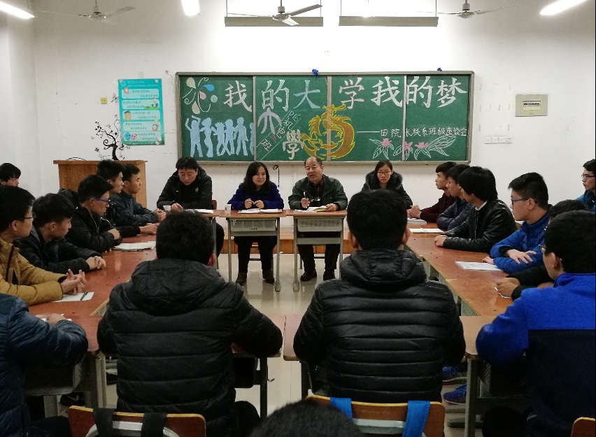 田立忠副院长参加联系班级座谈会